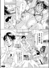 恥ずかしい女体試し読み20ページ