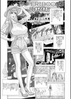 SUPERBOOBS― 超乳―試し読み7ページ
