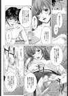 SQUALL試し読み10ページ