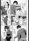インセスト試し読み5ページ