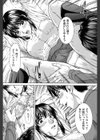 インセスト試し読み8ページ