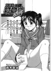 放課後好奇心試し読み3ページ