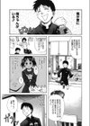 放課後好奇心試し読み5ページ