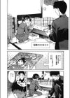 放課後好奇心試し読み6ページ