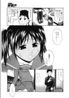 放課後好奇心試し読み7ページ
