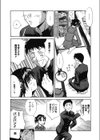放課後好奇心試し読み8ページ