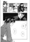 放課後好奇心試し読み9ページ