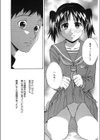 放課後好奇心試し読み10ページ