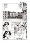 不運なめクリあわせ試し読み2ページ