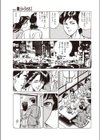 不運なめクリあわせ試し読み3ページ