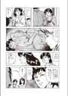 不運なめクリあわせ試し読み4ページ