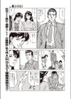 不運なめクリあわせ試し読み5ページ