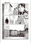 不運なめクリあわせ試し読み7ページ