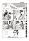 不運なめクリあわせ試し読み8ページ
