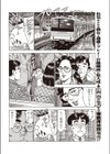 多重チン格試し読み4ページ