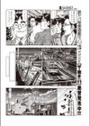 多重チン格試し読み6ページ