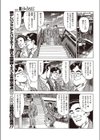 多重チン格試し読み7ページ