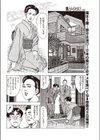 多重チン格試し読み8ページ