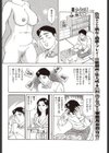 粘りごC試し読み4ページ