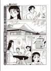 突くす女試し読み5ページ
