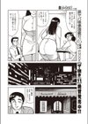 突くす女試し読み6ページ