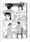 突くす女試し読み8ページ