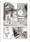 たぶ裸かし試し読み3ページ