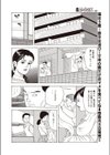 見上げてご乱夜の星を試し読み2ページ