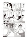 見上げてご乱夜の星を試し読み3ページ
