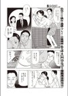 見上げてご乱夜の星を試し読み4ページ