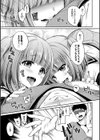さんぴー 【FANZA限定】【デジタル特装版】試し読み7ページ