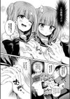 さんぴー 【FANZA限定】【デジタル特装版】試し読み8ページ