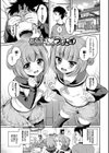 さんぴー【FANZA限定】試し読み3ページ