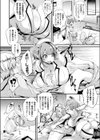 予防せっくしゅ！試し読み2ページ