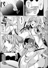堕落聖女試し読み3ページ