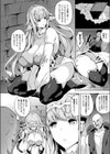 堕落聖女試し読み4ページ