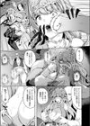 堕落聖女試し読み5ページ