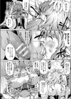 堕落聖女試し読み8ページ