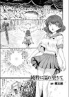 純粋に濡れ堕ちて試し読み1ページ
