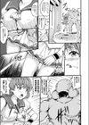 純粋に濡れ堕ちて試し読み3ページ