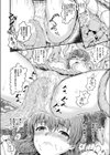 純粋に濡れ堕ちて試し読み8ページ