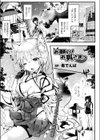 お願い！ お狐さまっ試し読み1ページ
