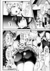 お願い！ お狐さまっ試し読み2ページ