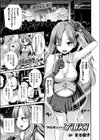 声転換アイドルYUKI試し読み1ページ