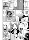 声転換アイドルYUKI試し読み2ページ