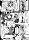 矯正フェチマッチ！試し読み1ページ