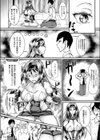 矯正フェチマッチ！試し読み2ページ