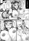 矯正フェチマッチ！試し読み4ページ