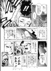 WILD TEA BREAK試し読み3ページ