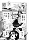 WILD TEA BREAK試し読み7ページ